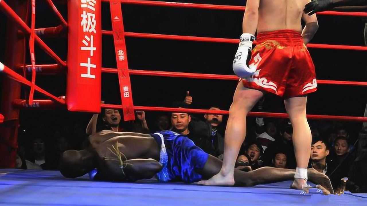 王伟豪ko美国wck冠军契克_腾讯视频