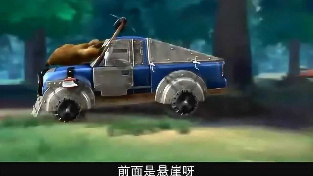 熊出没第23集飙车记