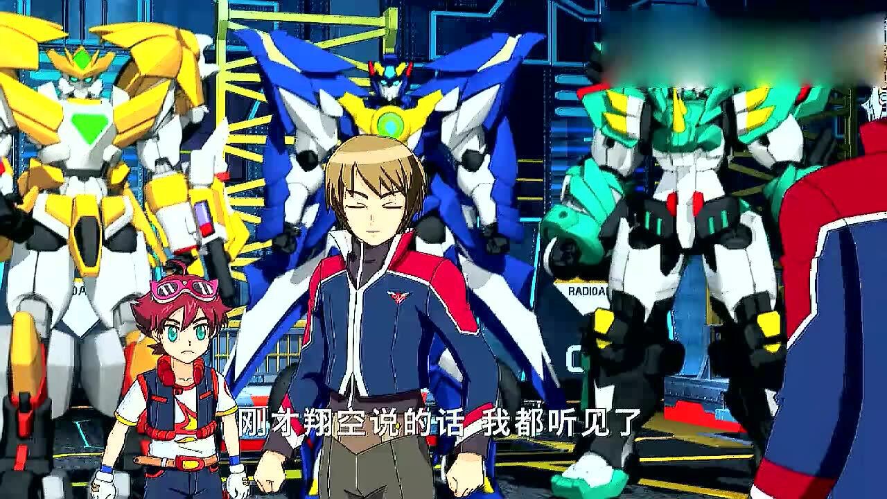 元气拯救队之司令同意翔空和狮子出发救援