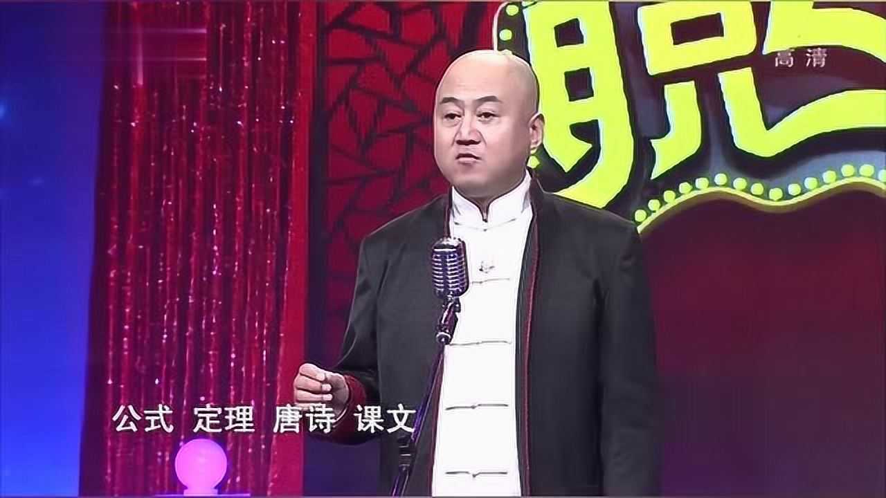 方清平脱口秀大全 我怕考试调侃学生心态