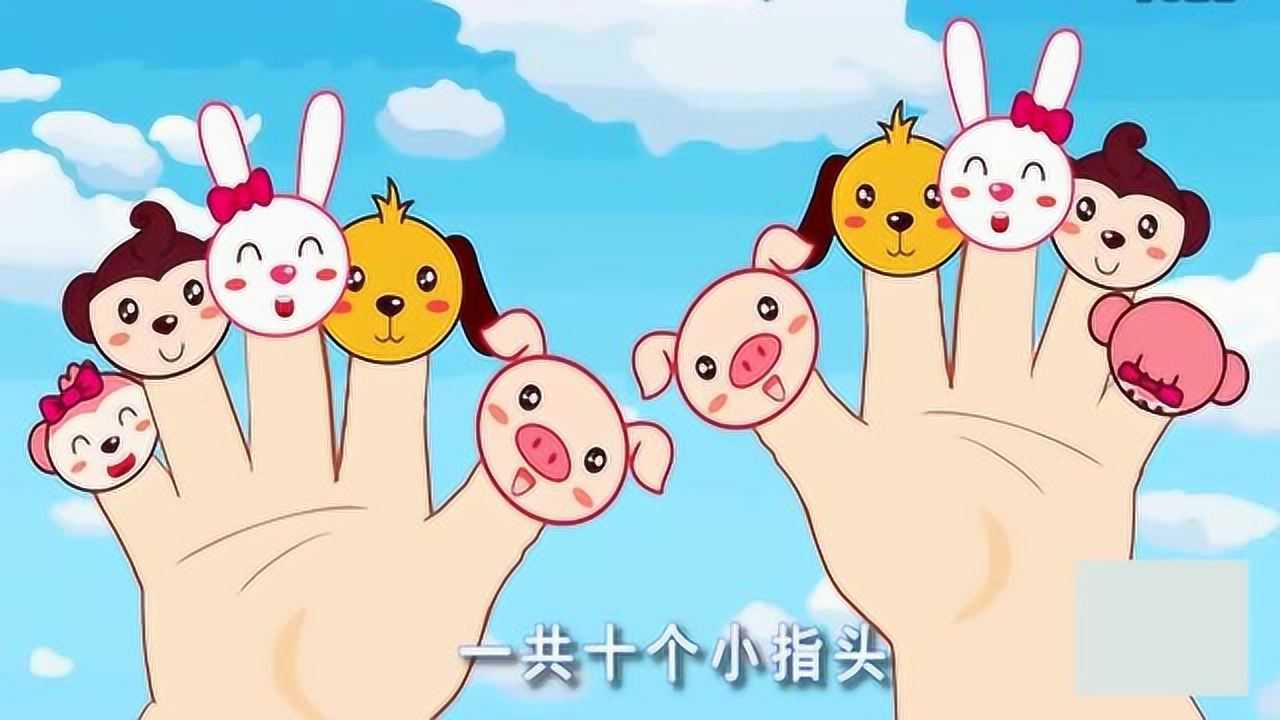 儿歌多多之一双小小手_高清1080P在线观看平台_腾讯视频