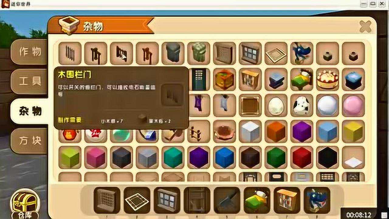 迷你世界奇葩奇迹亮相造型