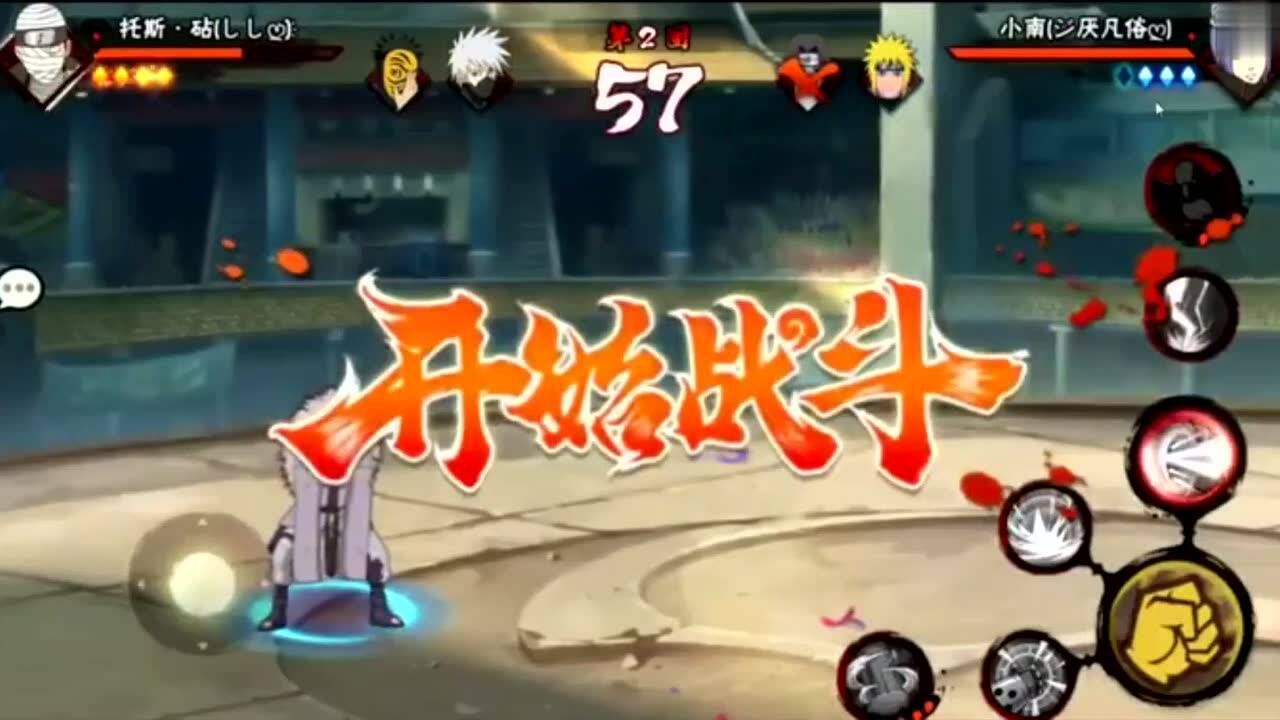 火影忍者手游秋风 托斯1v3, 给你磕个头