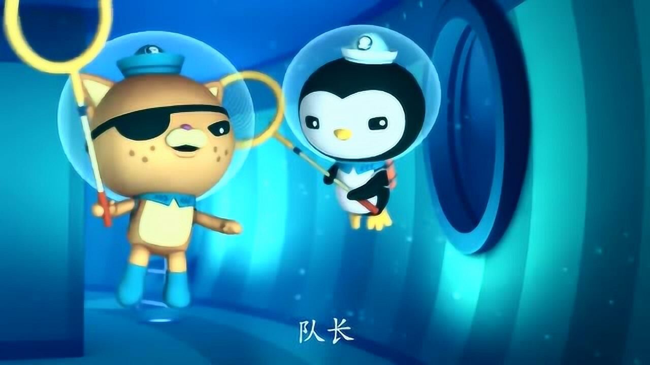 海底小纵队第二季队长认识的非常厉害的潜水冠军是谁呢