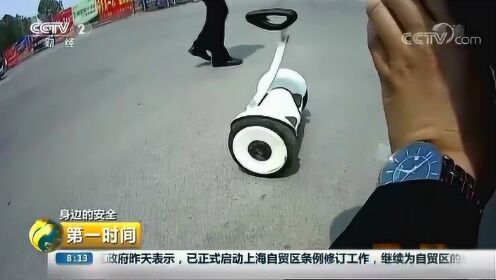 潍坊：受伤还要负全责？都是“平衡车”惹的祸