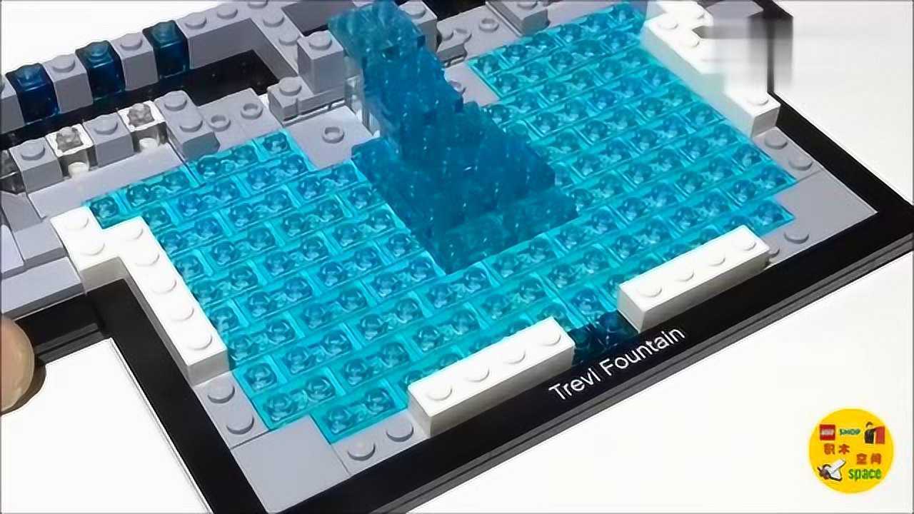 lego乐高积木建筑系列21020罗马许愿池