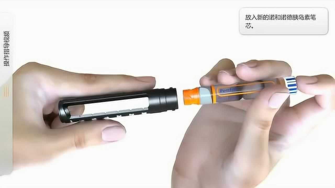 诺和笔5操作指导·装入笔芯_腾讯视频