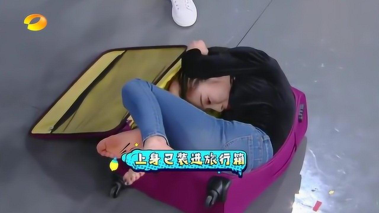 柔术美女把自己装进行李箱何炅岳云鹏等人已看呆太不可思议了