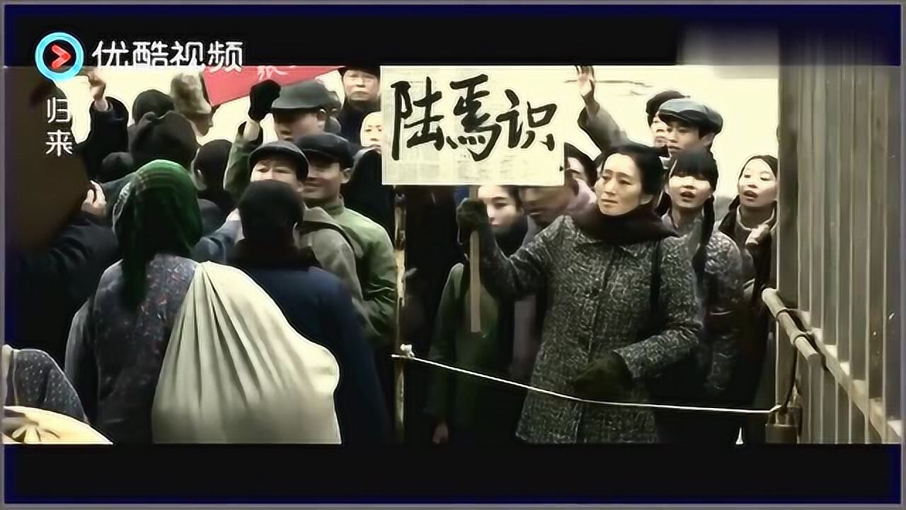 归来:巩俐车站接陈道明,陈道明站在面前但不认识_腾讯视频