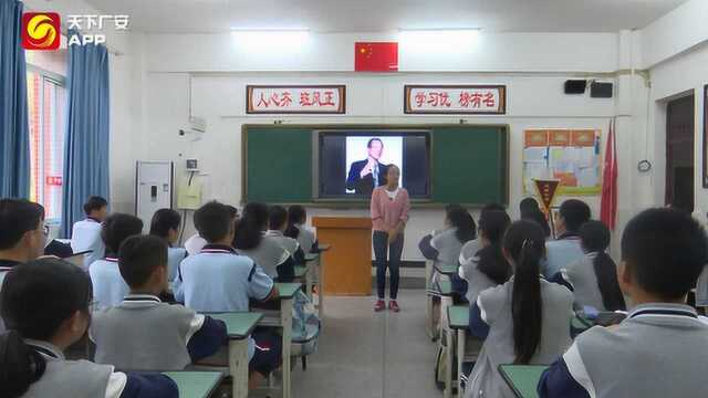 广安中学举行《在奋斗中成长》主题班会