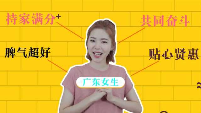 和广东女生谈恋爱是一种什么样的体验?