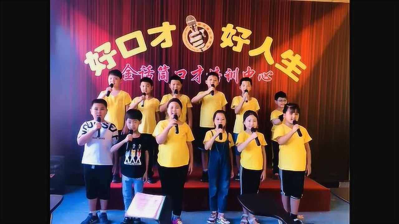 金话筒口才学校