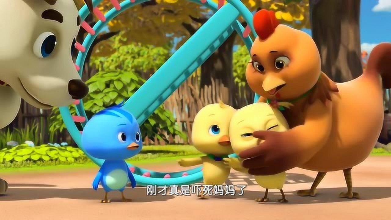 萌鸡小队欢欢玩农场的超酷跑轮它玩的太快了