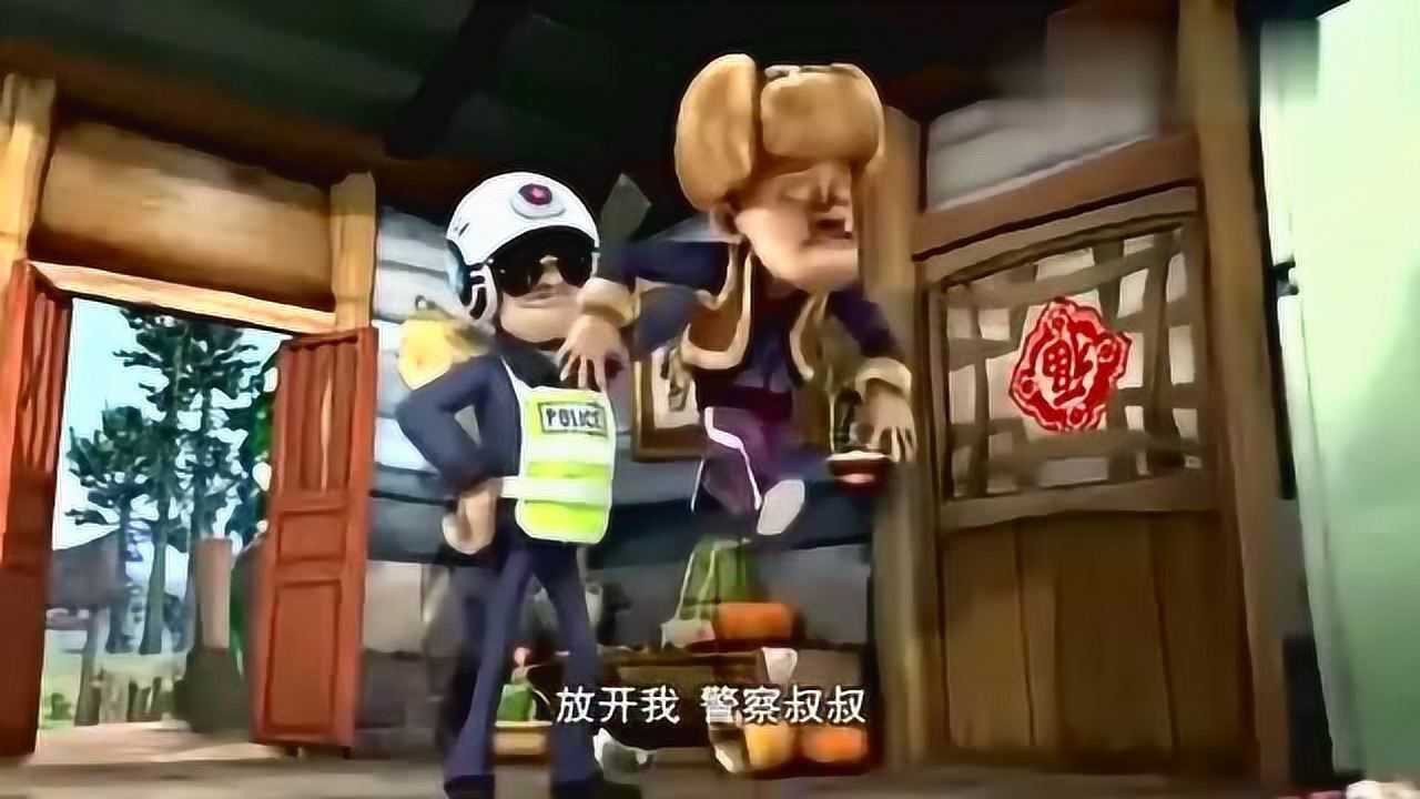 熊出没光头强啊是警察叔叔呀你好什么风把你吹来了