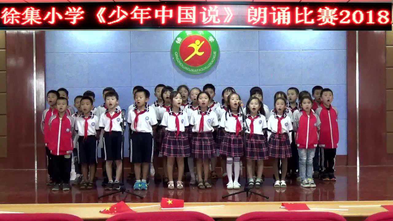 少年中国说朗诵比赛视频