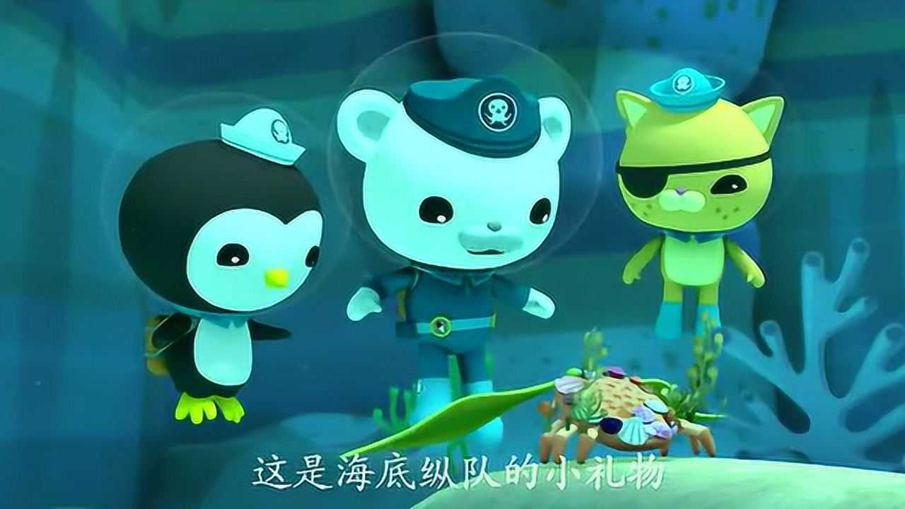 海底小纵队:装饰蟹还是把雷达还给了小纵队还算有良心