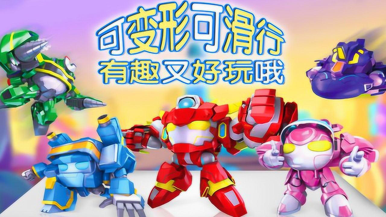 开心超人联盟粗心超人变形正义的机车侠