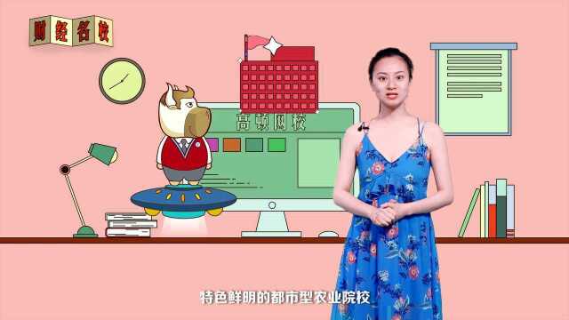 北京农学院:艰苦奋斗,勤于实践