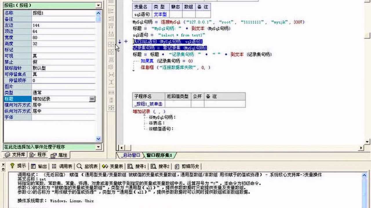 如何有效使用易语言进行数据库操作？