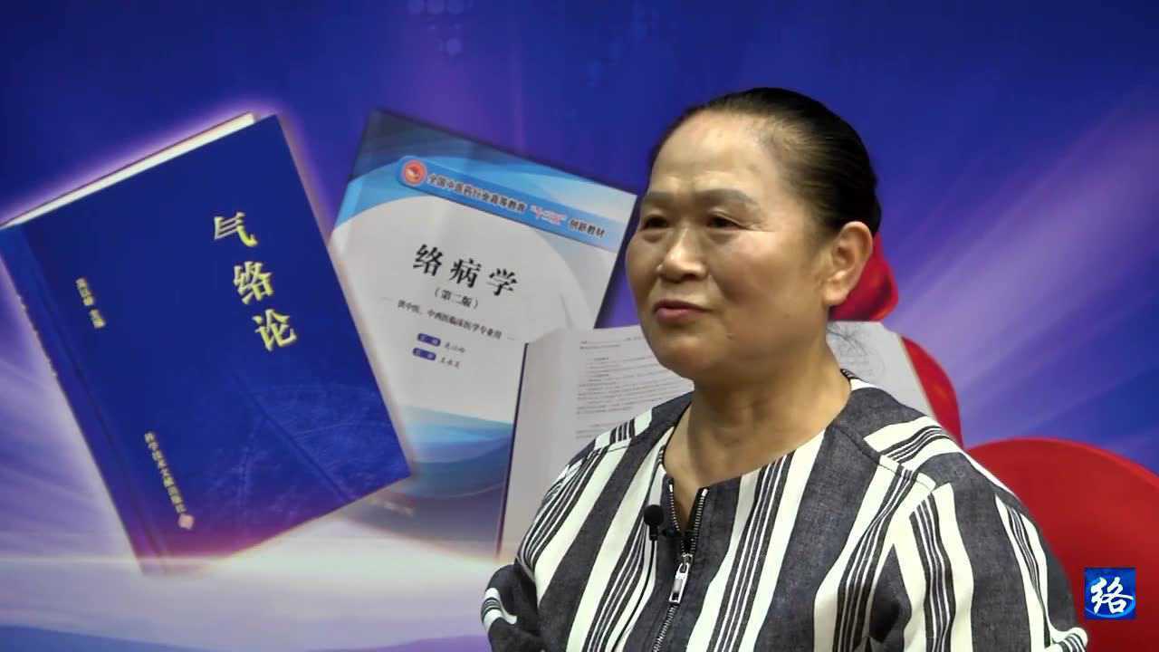 刘春援教授谈络病(二)_腾讯视频