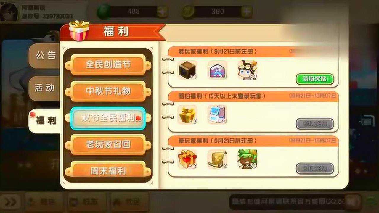 迷你世界:免费领取皮肤激活码,兑换永久皮肤
