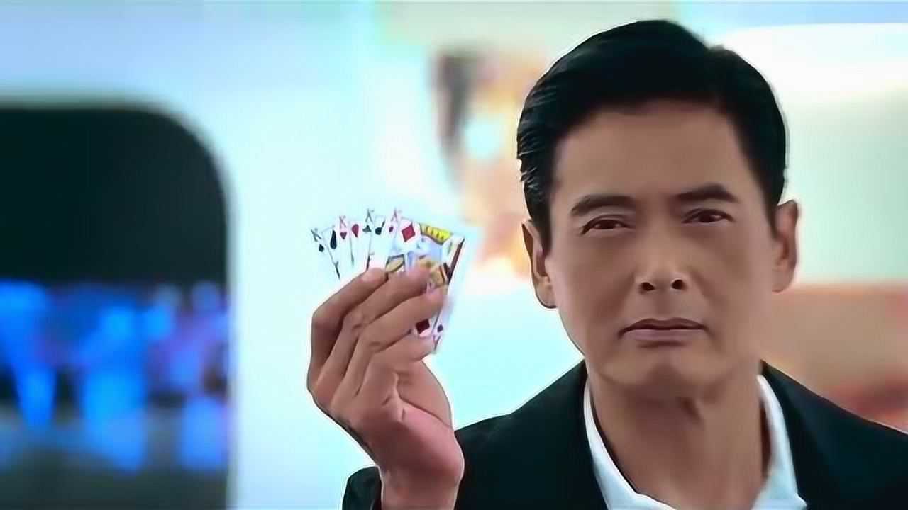 澳门风云2:发哥用牌,举世无双,张张致命