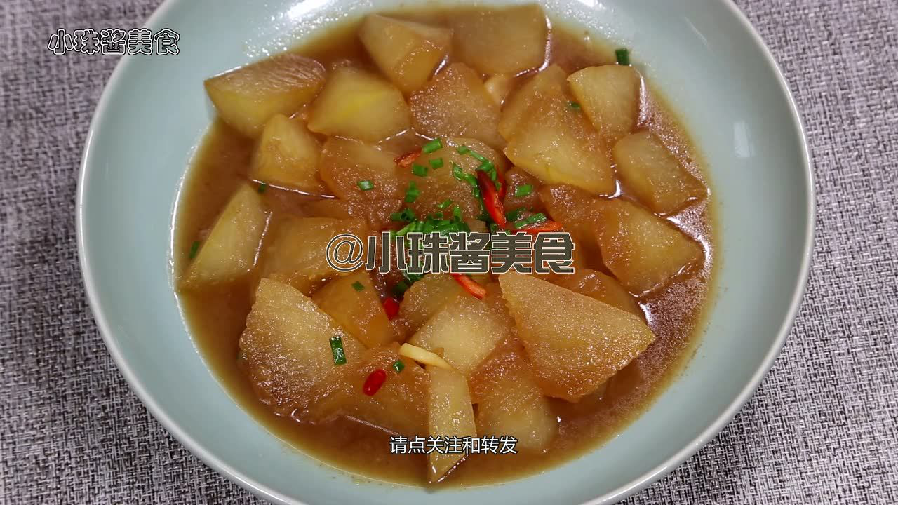 【大烤冬瓜】夏季吃冬瓜清热又解毒冬瓜大烤做法有味,入味,开胃