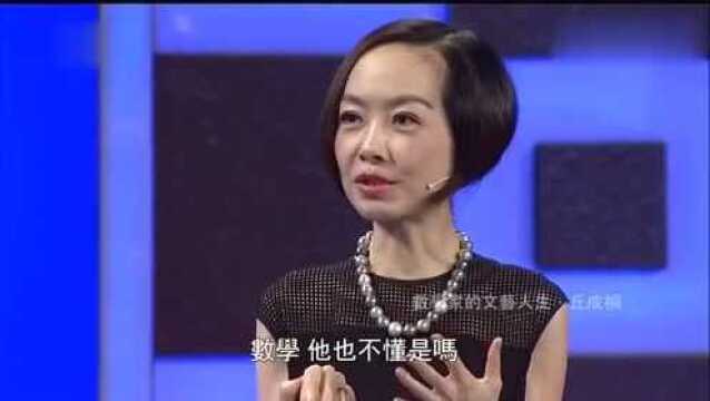 什么是五维?看数学家丘成桐老师给你解释,能听懂吗?