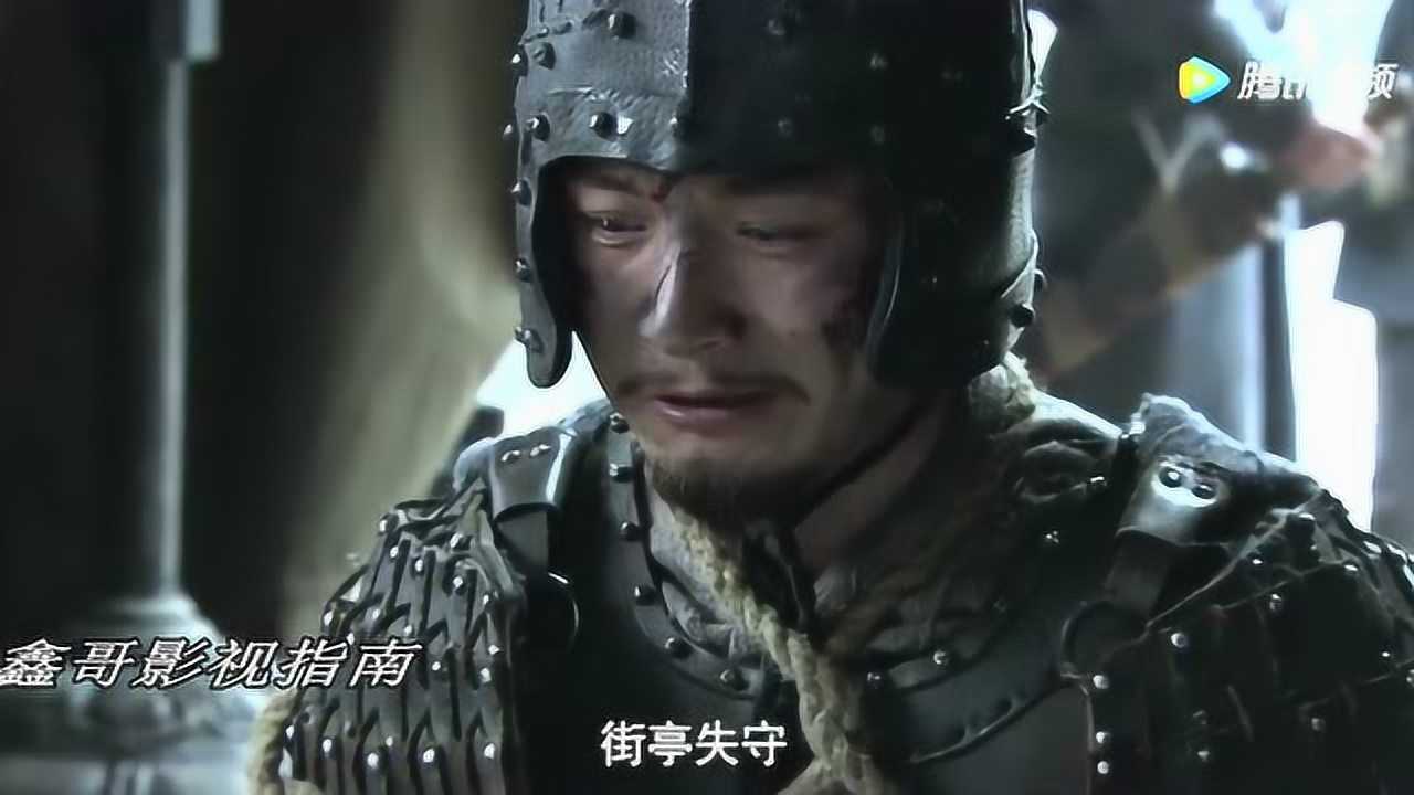 新三国:马谡街亭失守,北伐失利,一生只有一战