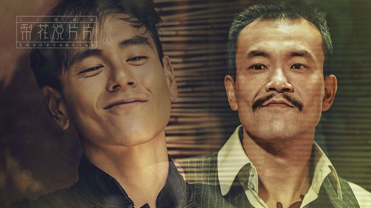 《邪不压正》彭于晏廖凡正面刚,周韵许晴成情敌?