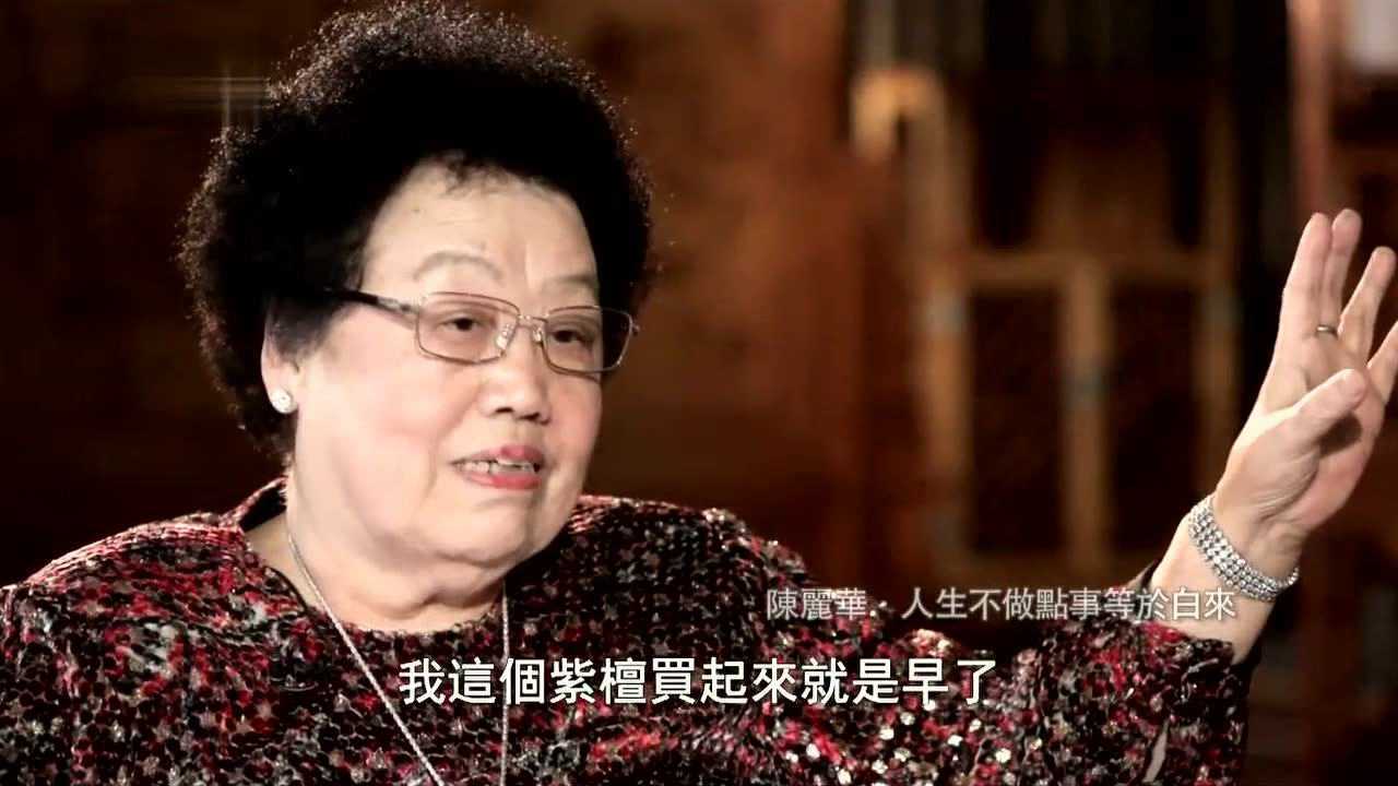 皇室血统陈丽华竟是满族正黄旗的后人