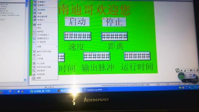 电气工程师成长之路——PLC脉冲输出监视效果程序及触摸屏画面