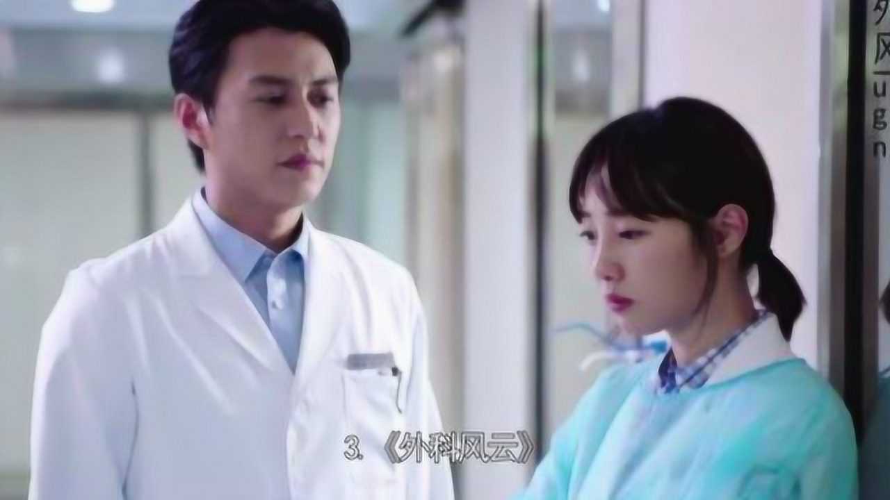 国内五部经典医疗剧,每部都是高评分,最后一部堪称经典_高清1080P在线观看平台_腾讯视频