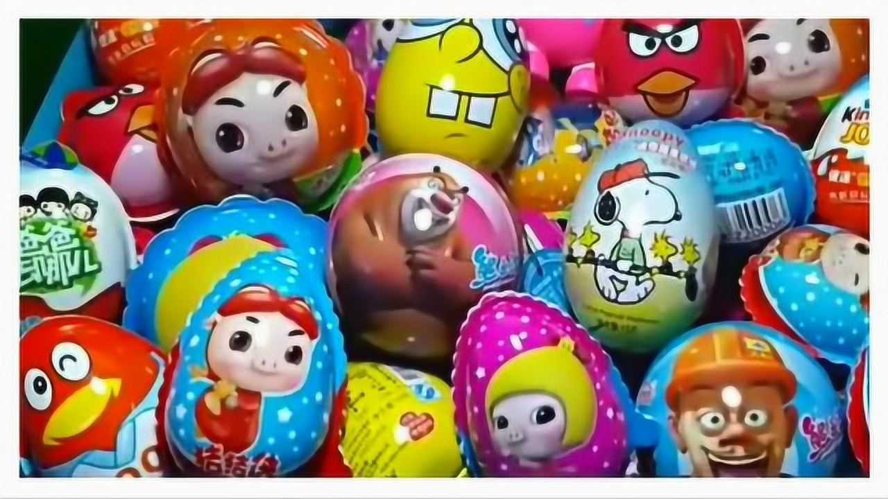 奇趣蛋奇趣蛋大合集我们来看看里面都是有什么惊喜吧