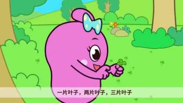 咕力咕力动画:寻找四叶草 看动画学知识 Guliguli Kids TV