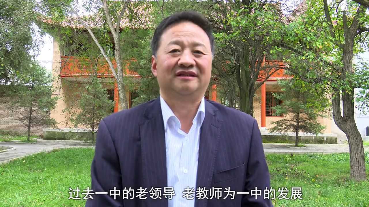 新任岷县一中校长图片