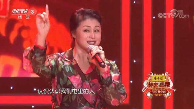 《咱们屯里的人》演唱:于月仙