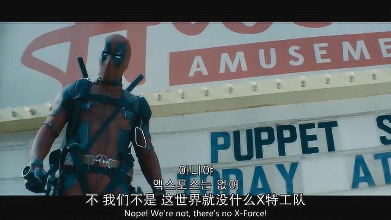 【电影剪辑】《死侍2》片尾彩蛋