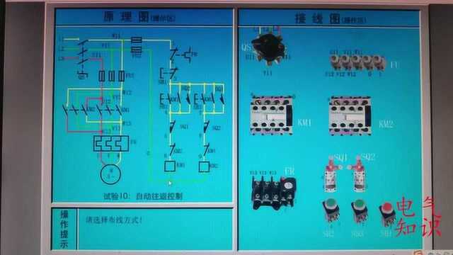 继电器版的小车自动往返控制,原来就是利用限位切换电机正反转