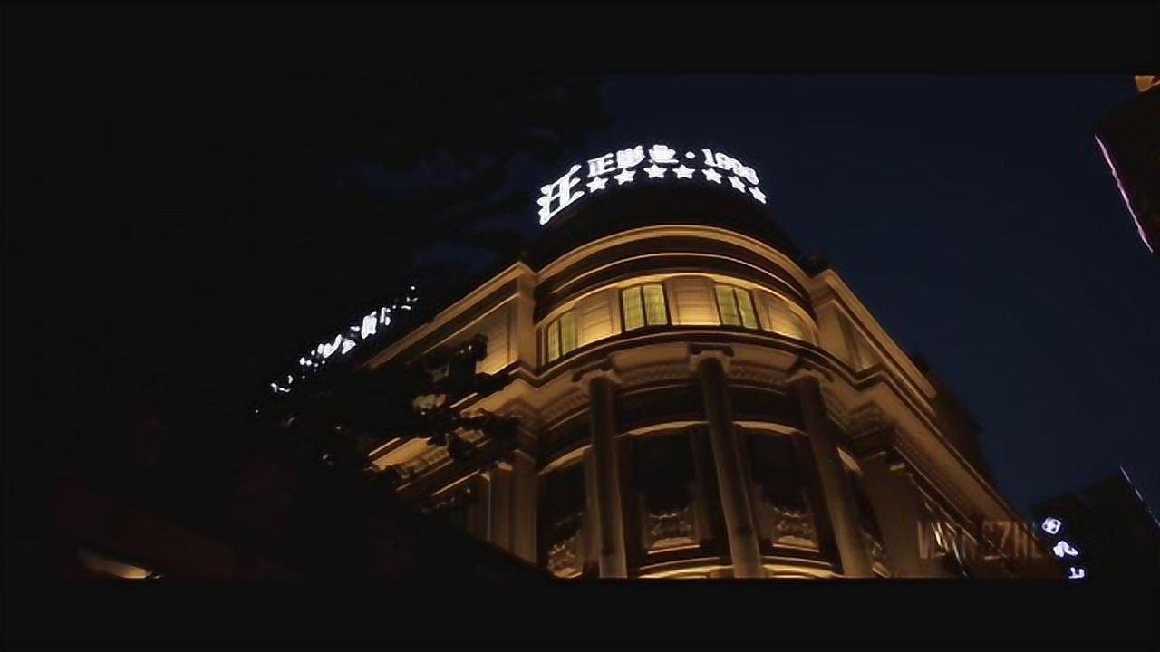 汪正影业-vip会员中心店观宣传片