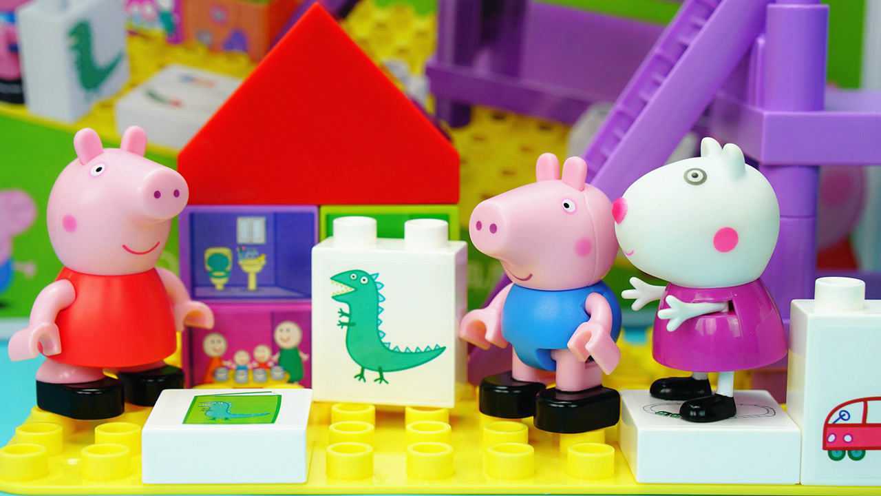佩奇益智积木玩具拼装小猪佩奇的积木玩具屋