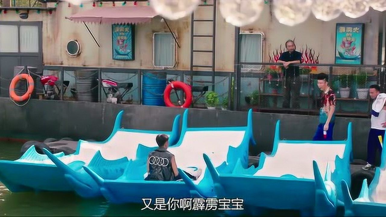 遇见你真好青龙叫阿虎霹雳宝宝