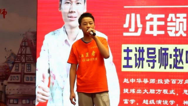 未来王者少年领袖 长沙站曾庆磊演讲