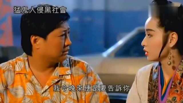 猛鬼入侵黑社会:黑社会老大洪金宝四十岁未婚,却多了一个鬼妻鬼儿