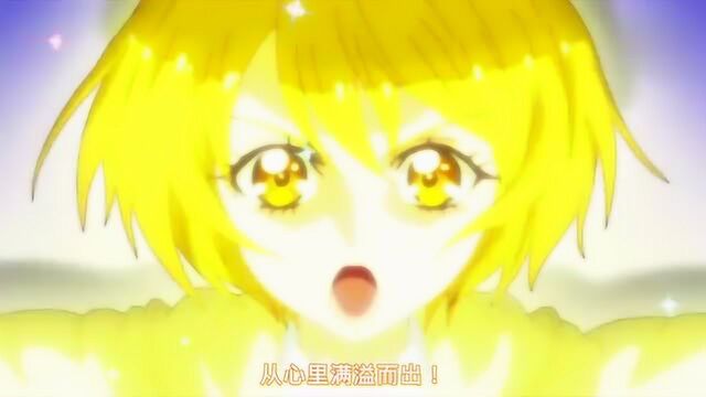 《hugtto!光之美少女》第5集,新的光之美少女觉醒,太帅气了!