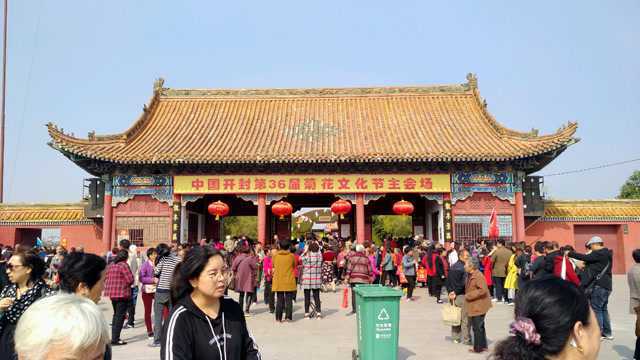 旅游|探索中国开封第36届菊花文化主会场龙亭公园