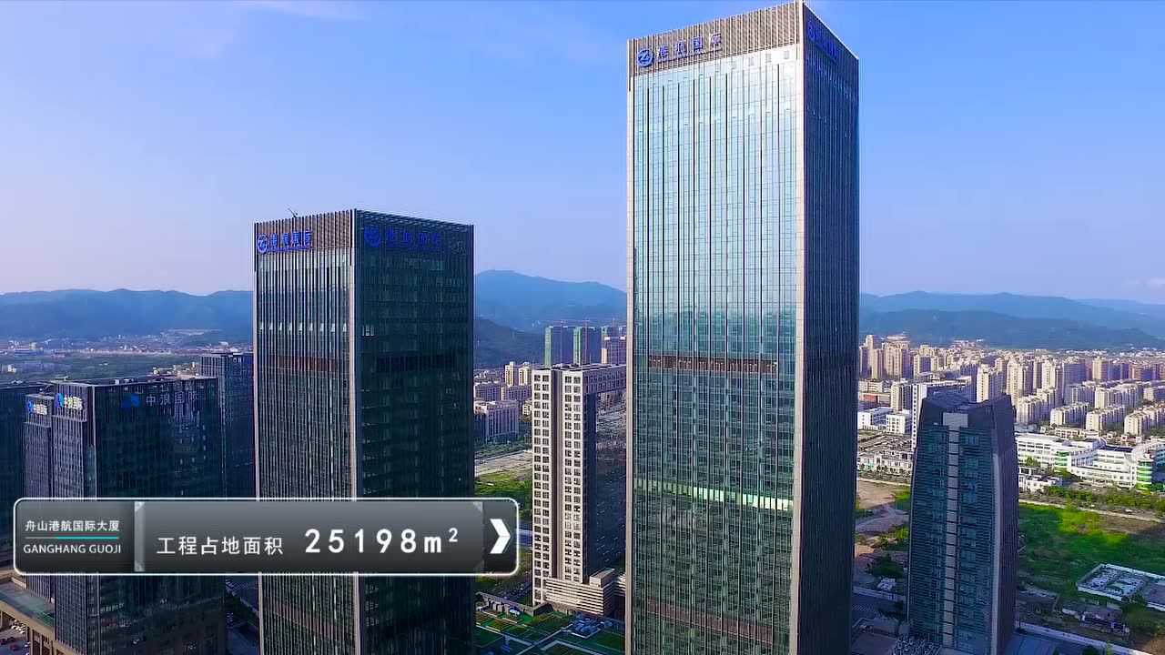 港航国际大厦-定义舟山商务新高度