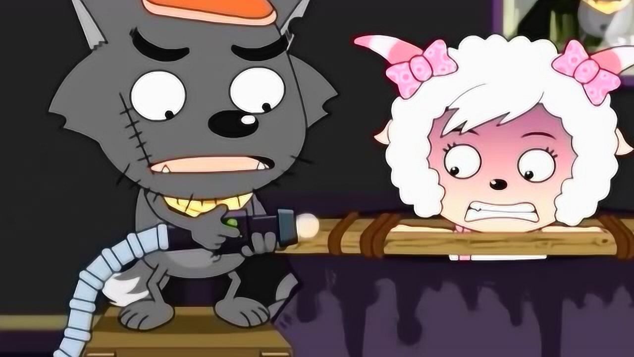 美羊羊被灰太狼抓走了,灰太狼:洗干净了吗?_腾讯视频