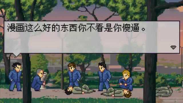 《石河伦吾的朋友们》: 我的朋友们都是社会人