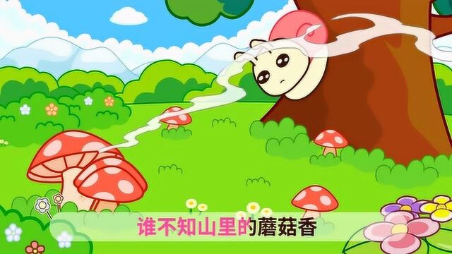 采蘑菇的小姑娘 蘑菇像星星多得数不清